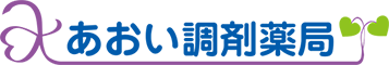 あおい調剤薬局 豊田市 豊田ほっとかん内 株式会社AOI Pharmacy